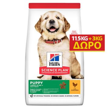 Hill's Science Plan Puppy Large Breed Με Κοτόπουλο 11.5+3Kg Δώρο
