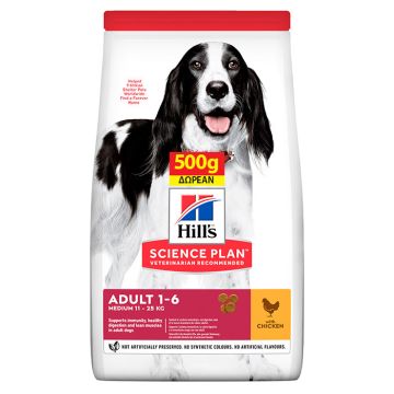 Hill's Science Plan Adult Medium Με Κοτόπουλο 2.5Kg (Τα 500G Δώρο)