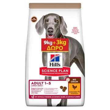 Hill's Science Plan Adult Large No Grain Με Κοτόπουλο 9Kg+3Kg Δώρο