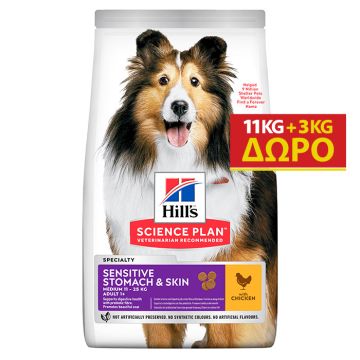 Hill's Science Plan Sensitive Stomach & Skin Medium Με Κοτόπουλο 11+3Kg Δώρο
