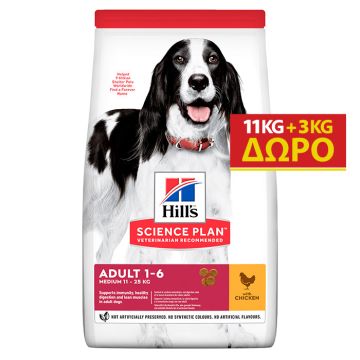 Hill's Science Plan Adult Medium Με Κοτόπουλο 11+3Kg