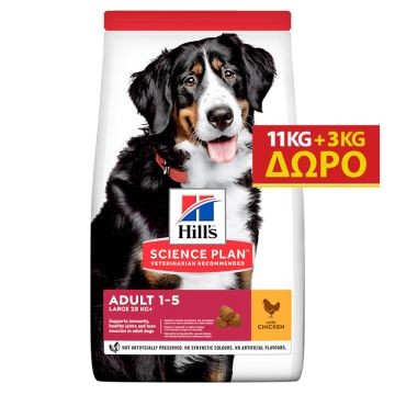 Hill's Science Plan Adult Large Breed Με Κοτόπουλο 11+3Kg Δώρο