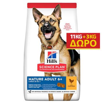 Hill's Science Plan Mature Adult Large Breed Με Κοτόπουλο 11+3Kg Δώρο