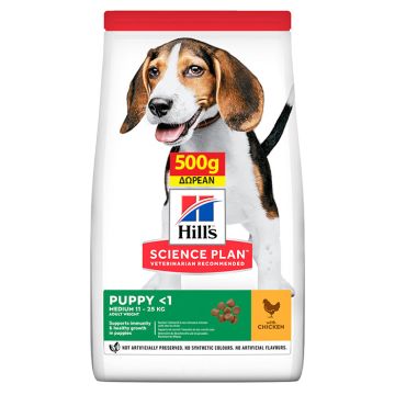 Hill's Science Plan Puppy Medium Με Κοτόπουλο 2.5Kg (Τα 500G Δώρο)