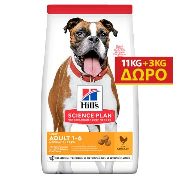 Hill's Science Plan Adult Light Medium Με Κοτόπουλο 11Kg+3Kg Δώρο