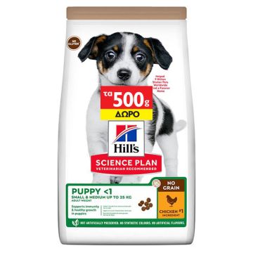 Hill's Science Plan Puppy Small&Medium No Grain Με Κοτόπουλο 2Kg+500G Δώρο