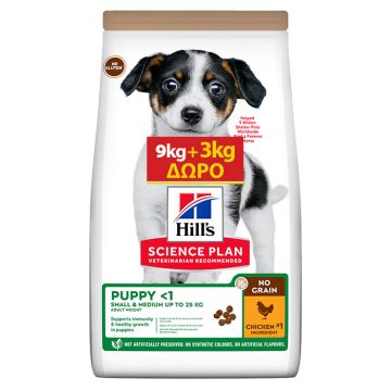 Hill's Science Plan Puppy Small & Medium No Grain με Κοτόπουλο 9kg+3kg ΔΩΡΟ