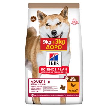 Hill's Science Plan Adult Medium No Grain Με Κοτόπουλο 9Kg+3Kg Δώρο